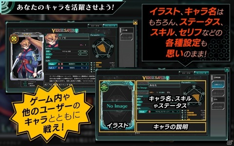イラストやボイスで自分だけのキャラクターを生み出せる創造webブラウザRPG「バースセイバー」が発表！の画像8