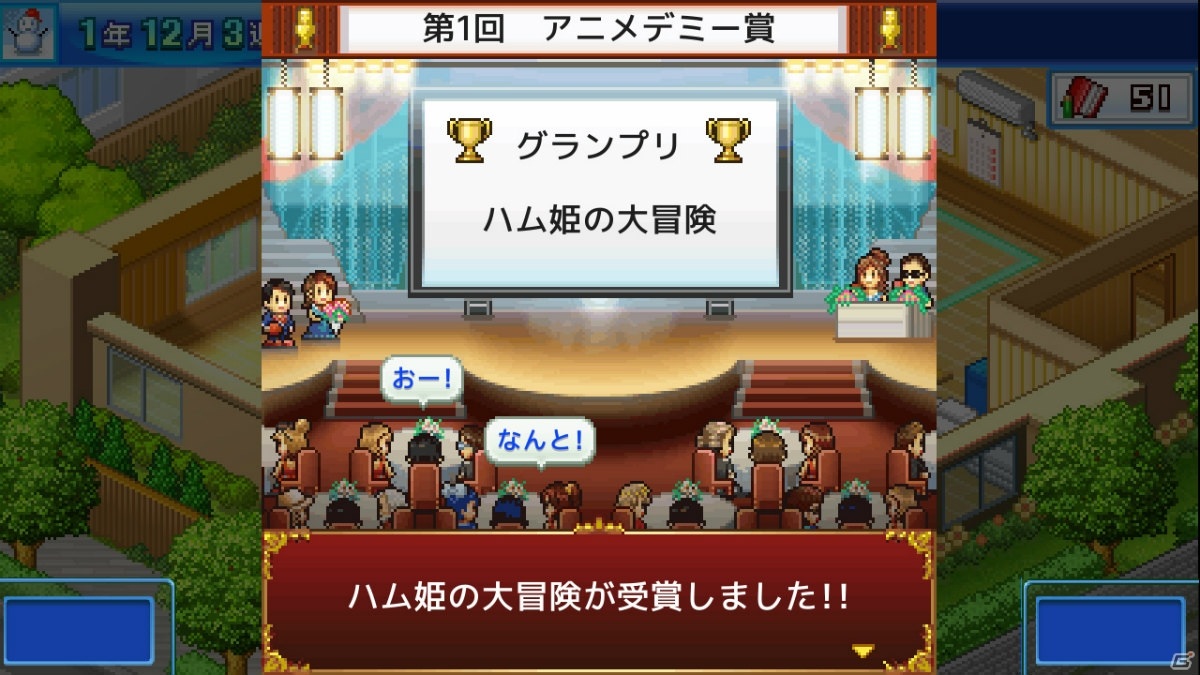カイロソフト、「アニメスタジオ物語」と「きらめきスキー白書」のPS4版が50％オフになるセールを実施！の画像5