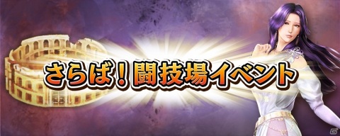 「真・北斗無双」チャレンジ「十人組手」やガチャPtが実装！幻闘編アミバピックアップガチャも実施の画像10