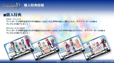 「カードファイト!! ヴァンガード」10周年を記念するショップや展示企画、新たなカード情報が公開！の画像3
