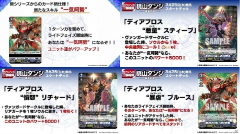 「カードファイト!! ヴァンガード」10周年を記念するショップや展示企画、新たなカード情報が公開！の画像8