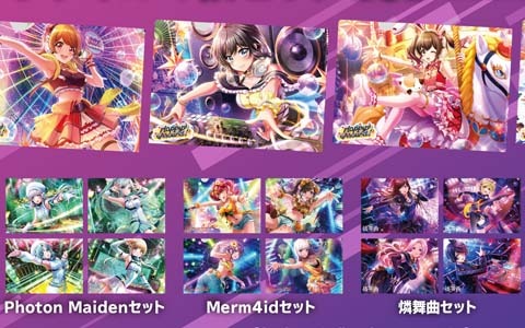 「D4DJ」とローソンのタイアップが実施！クリアファイルセットやアクリルスマホスタンドなどオリジナル商品が2月18日より限定販売