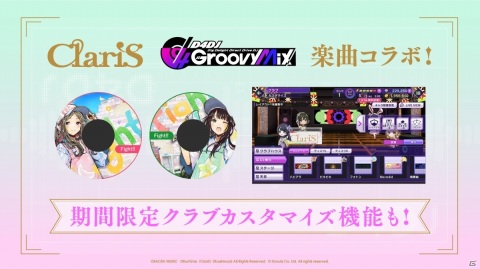 「D4DJ Groovy Mix」ClariSとの楽曲コラボが実施！「irony -season 02-」が原曲で実装の画像3
