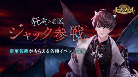 「セブンナイツ」狂気の名医・ジャックがSPキャラクターとして参戦！ヴァルハラ装備パッケージも登場の画像1