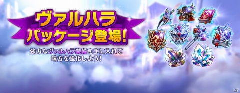 「セブンナイツ」狂気の名医・ジャックがSPキャラクターとして参戦！ヴァルハラ装備パッケージも登場の画像5