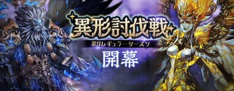 「セブンナイツ」狂気の名医・ジャックがSPキャラクターとして参戦！ヴァルハラ装備パッケージも登場の画像8