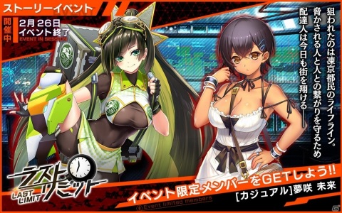 「凍京NECRO SUICIDE MISSION」で最大80連分の10連チケットがもらえる登録者数300万人突破記念キャンペーンが開始！の画像3