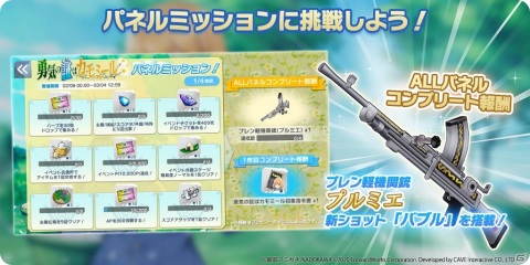 「ワールドウィッチーズ UNITED FRONT」アメリーが参戦のイベント「勇気の証はカモミール」が実施！の画像4