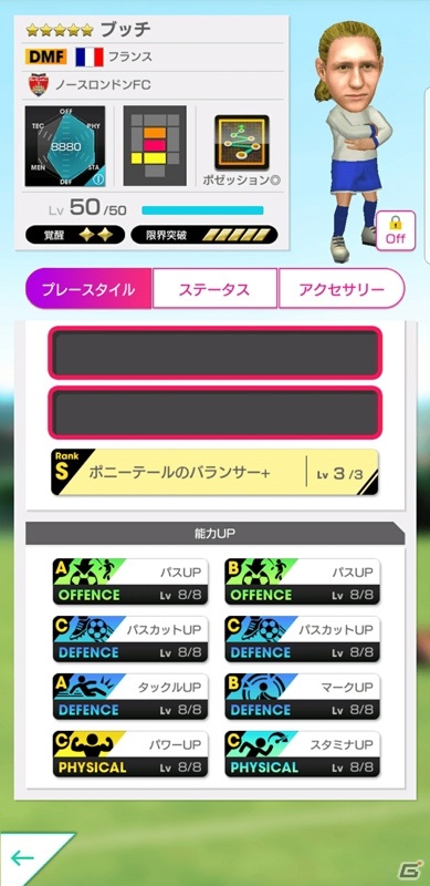 「サカつくRTW」クロースやマルセロが「グッドチョイスSCOUT」に登場！第28回レジェンドマッチも実施の画像5