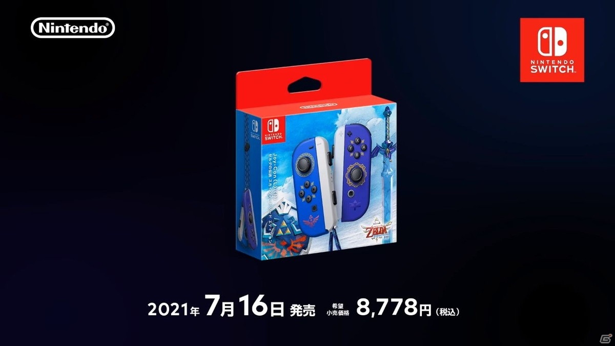 「ゼルダの伝説 スカイウォードソード HD」が7月16日に発売決定！マスターソードをイメージした特別なJoy-Conも登場【Nintendo Direct】の画像9