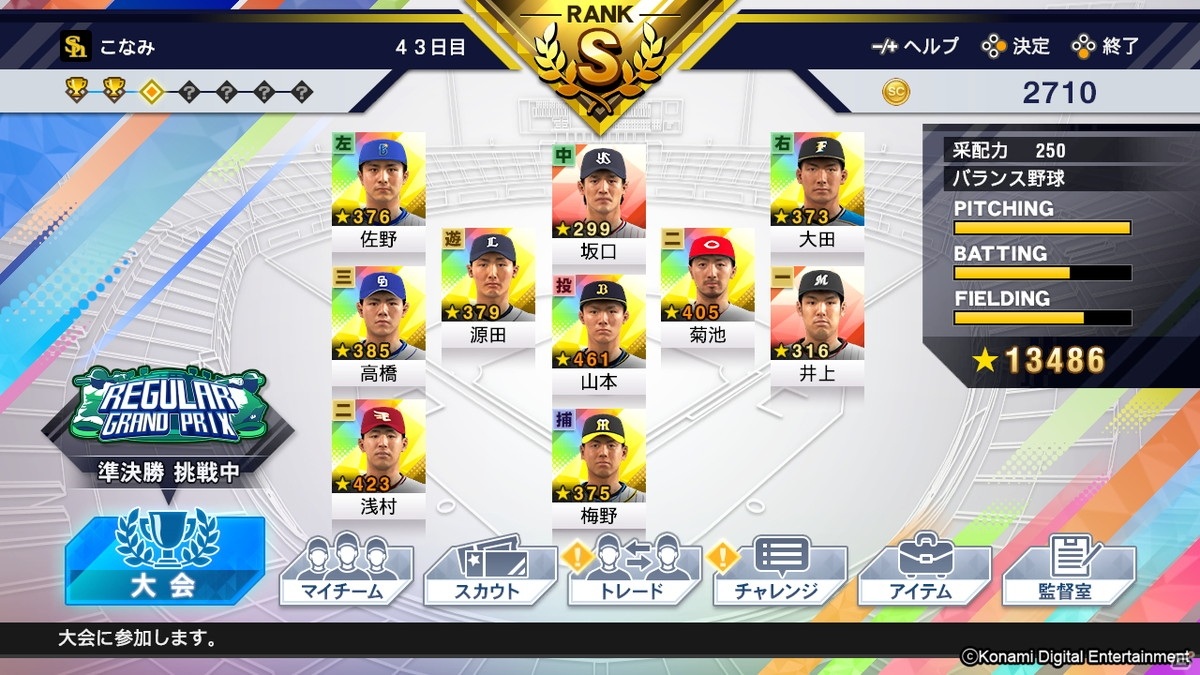 プロスピ」シリーズ最新作がSwitchに登場！「eBASEBALLプロ野球スピリッツ2021 グランドスラム」が2021年夏に発売決定 | Gamer