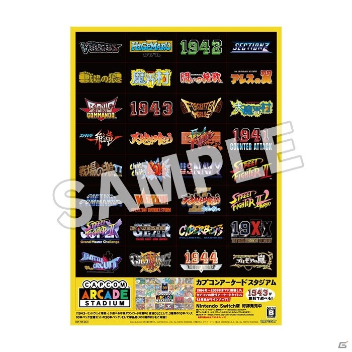 Switch「カプコンアーケードスタジアム」がリリ―ス！DLC「魔界村」の0円セールが実施の画像17