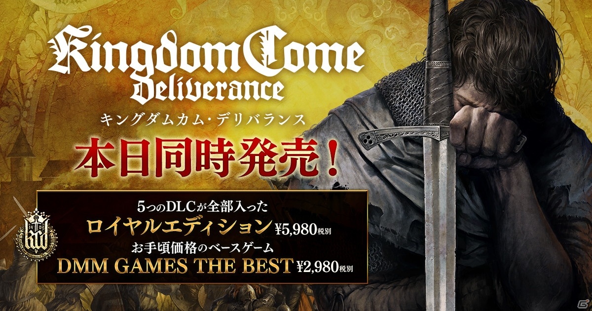 「キングダムカム・デリバランス」ロイヤルエディション＆BEST版の発売を記念してオリジナルスマホリングをGamer読者へプレゼント！の画像2