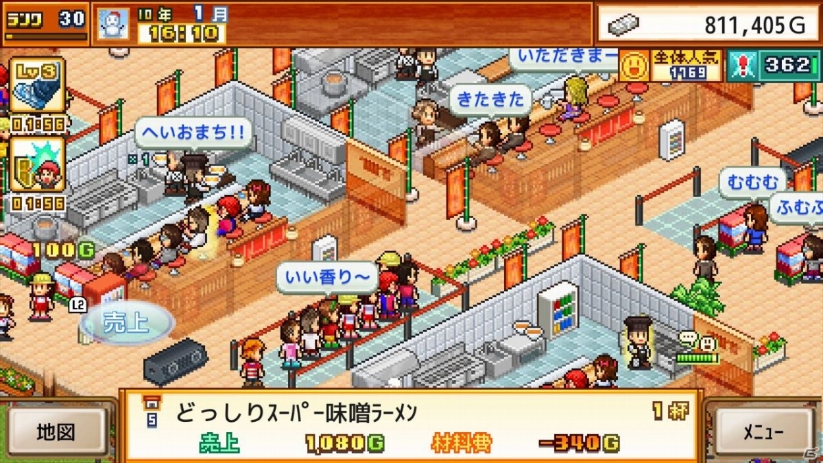 PS4版「こだわりラーメン館」がリリース！自分だけの麺とこだわりスープを作ろうの画像6