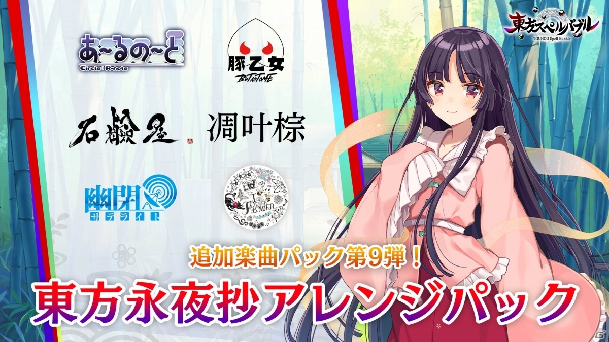 東方妖々夢　体験版Plus / 上海アリス幻樂団 上海アリス幻樂団 東方Project 体験版 Plus 東方妖々夢