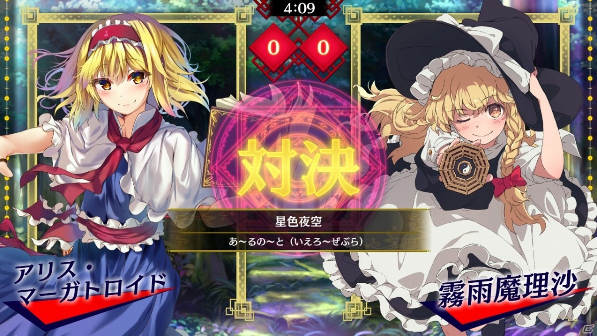 「東方スペルバブル」追加楽曲パック「東方永夜抄アレンジパック」が配信！新たにTHE OTHER FLOWERが参加の画像2