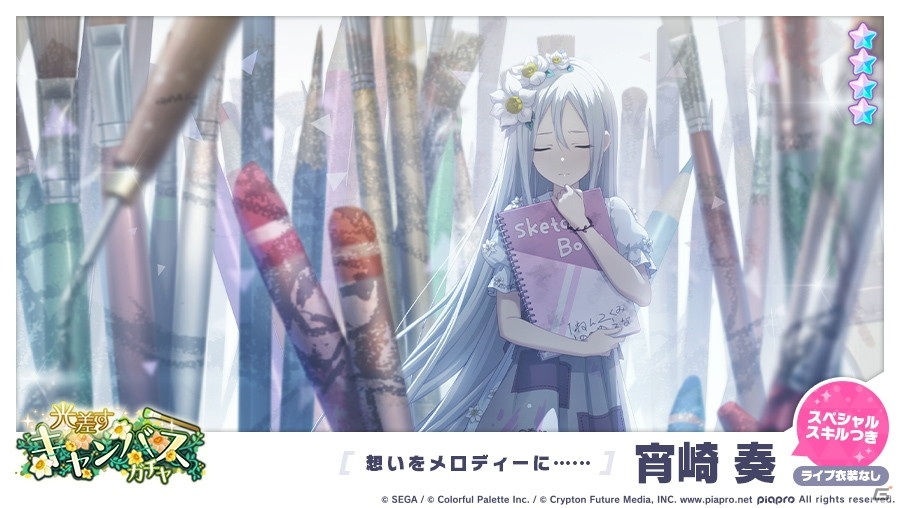 プロジェクトセカイ　モアプラスマスコット 満たされないペイルカラー　ニーゴ　4種 プロジェクトセカイ モアプラスマスコット 満たされないペイル