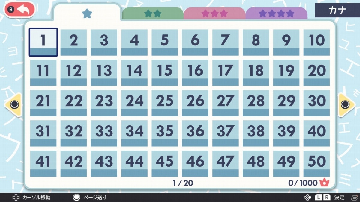 ワードパズル「ナンクロ1000！ 日本語と英語」がSwitchでリリ―ス！の画像3