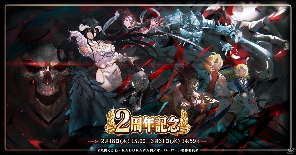 Mass For The Dead 2周年を記念した3タイトル復刻コラボが順次実施決定 第一弾は 幼女戦記 ゲーム情報サイト Gamer