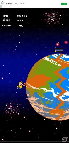 iOS/Android「高橋名人35周年記念アプリ~ゲームは1日1時間~」が配信!第1弾「連打チャレンジ」が登場
