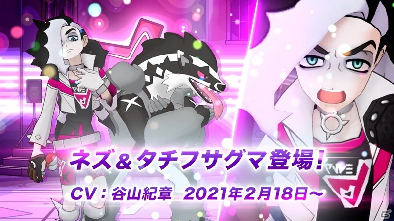 「ポケモンマスターズ EX」にネズ＆タチフサグマが登場！レジェンドバトル「クレセリア」も開催の画像2