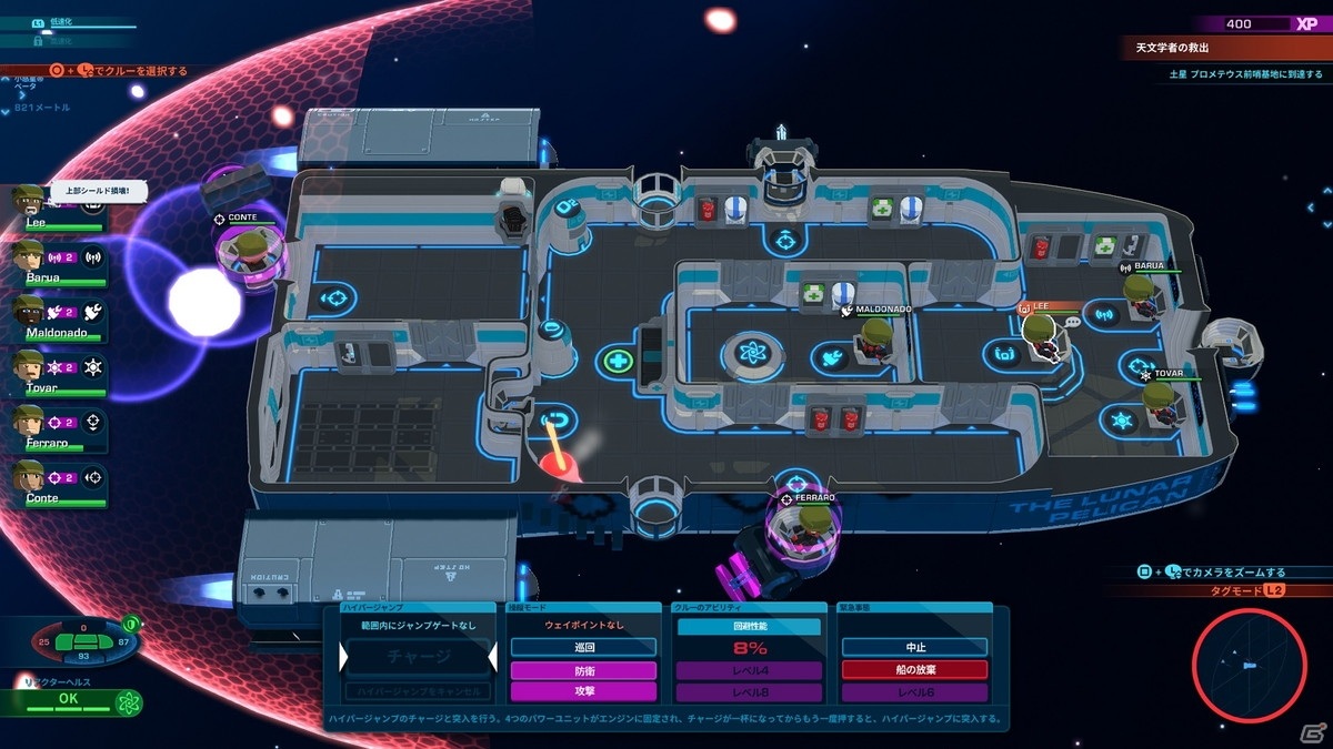 ストラテジーゲーム「スペースクルー」が2月25日に発売！謎の地球外生命体「ナナフシ人」の脅威から人類を守れの画像5