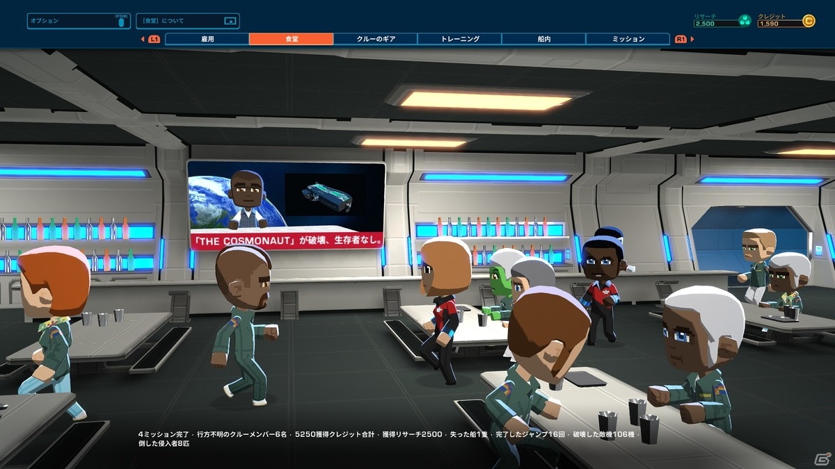 ストラテジーゲーム「スペースクルー」が2月25日に発売！謎の地球外生命体「ナナフシ人」の脅威から人類を守れの画像7