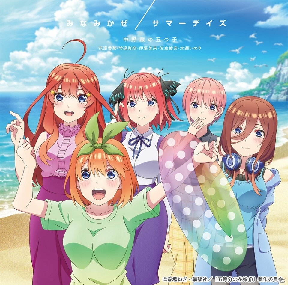 「五等分の花嫁∬ ～夏の思い出も五等分～」PV第2弾や中野三玖（CV：伊藤美来）のドラマCD試聴動画が公開！の画像4