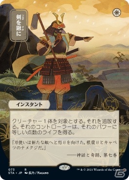 「マジック：ザ・ギャザリング」新セット「ストリクスヘイヴン：魔法学院」に登場する日本画ミスティカルアーカイブ・カードを紹介！の画像1