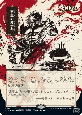 「マジック：ザ・ギャザリング」新セット「ストリクスヘイヴン：魔法学院」に登場する日本画ミスティカルアーカイブ・カードを紹介！の画像3
