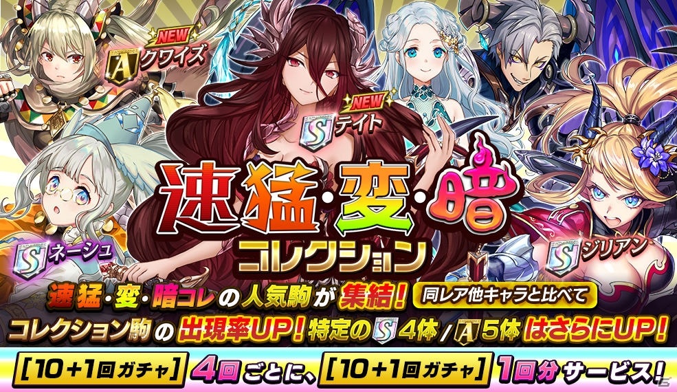 「逆転オセロニア」新スキル「火球」「マス変換：火炎」を持った駒がガチャに登場！の画像9