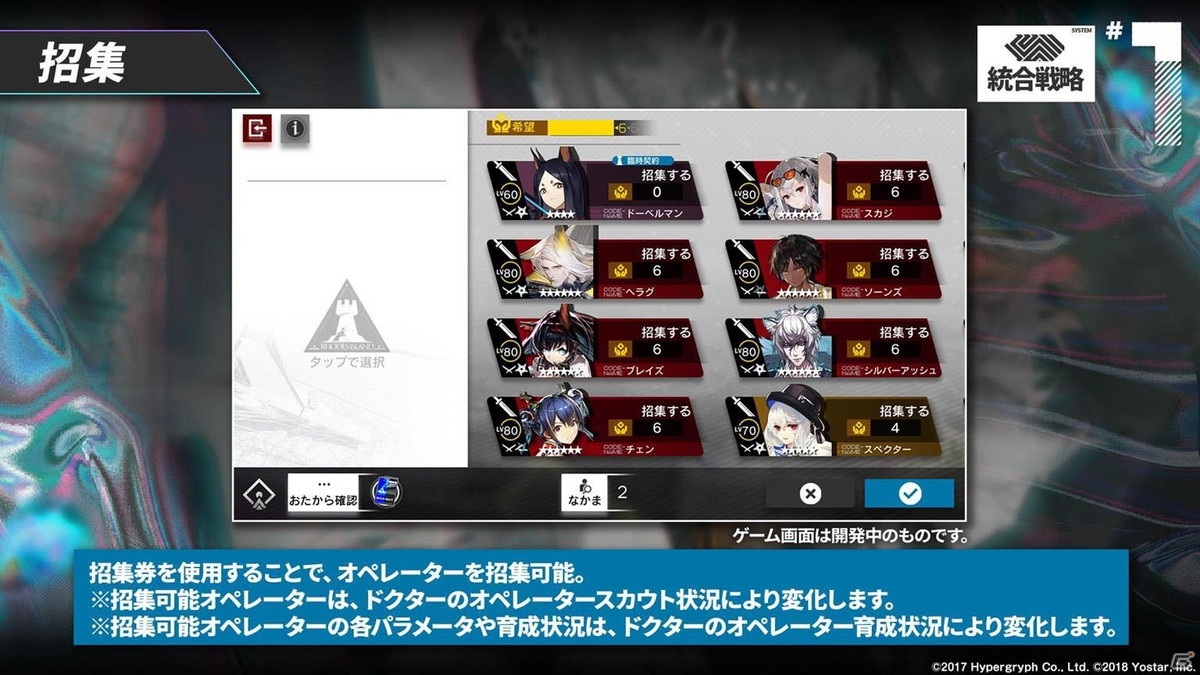 「アークナイツ」ローグライク形式の新イベントや新オペレーター☆6「ユーネクテス」なども発表！公式生放送の新情報をまとめて紹介の画像19