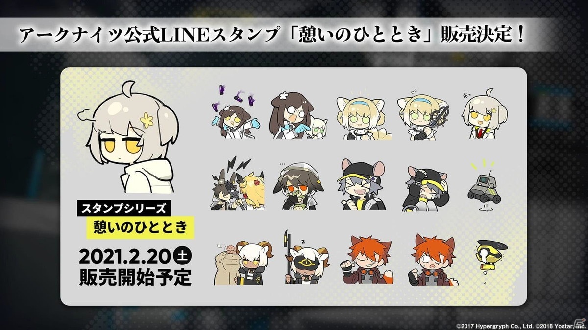 「アークナイツ」ローグライク形式の新イベントや新オペレーター☆6「ユーネクテス」なども発表！公式生放送の新情報をまとめて紹介の画像33