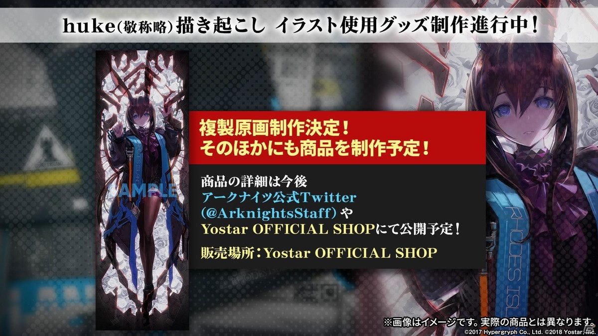 「アークナイツ」ローグライク形式の新イベントや新オペレーター☆6「ユーネクテス」なども発表！公式生放送の新情報をまとめて紹介の画像34