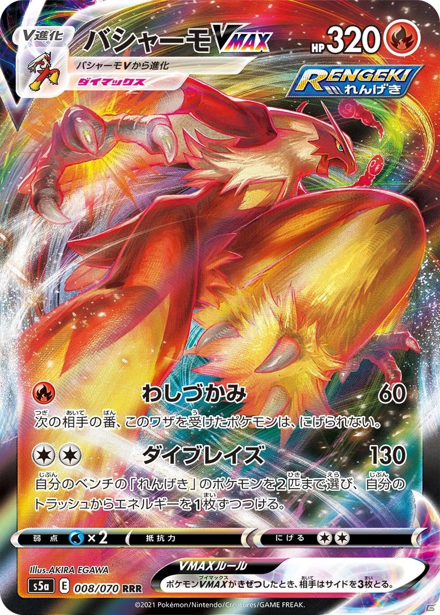 「ポケモンカードゲーム」ICHIGEKI・RENGEKIと強くなろう！強化拡張パック「双璧のファイター」が3月19日に発売の画像11
