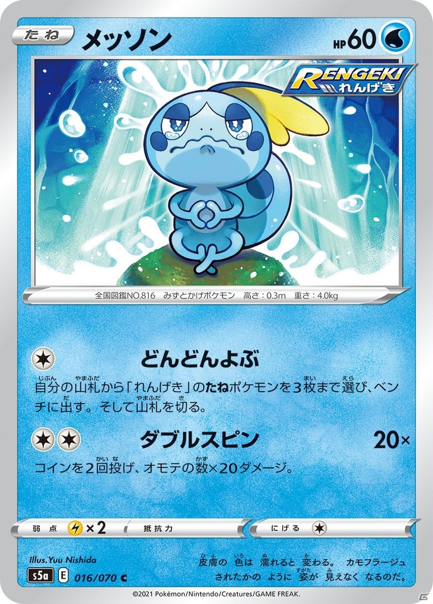 「ポケモンカードゲーム」ICHIGEKI・RENGEKIと強くなろう！強化拡張パック「双璧のファイター」が3月19日に発売の画像13