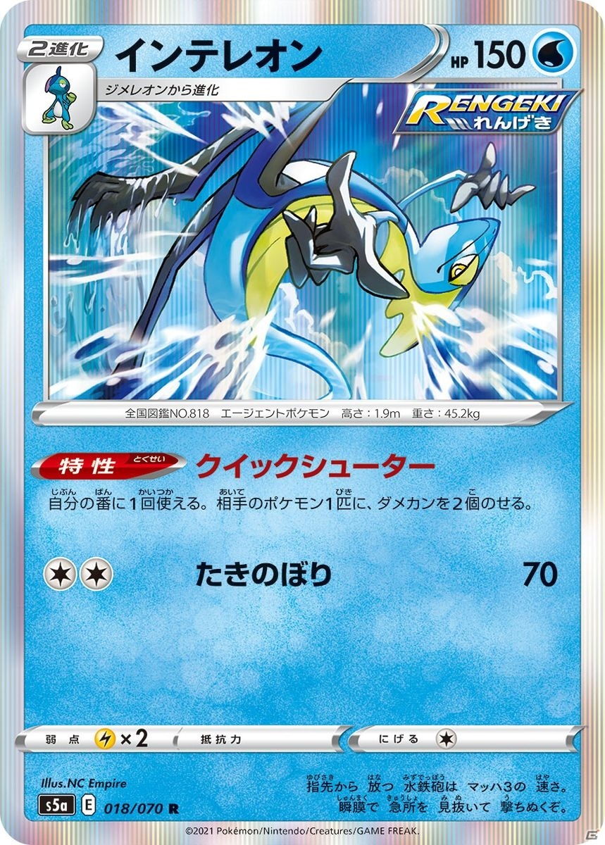 「ポケモンカードゲーム」ICHIGEKI・RENGEKIと強くなろう！強化拡張パック「双璧のファイター」が3月19日に発売の画像15