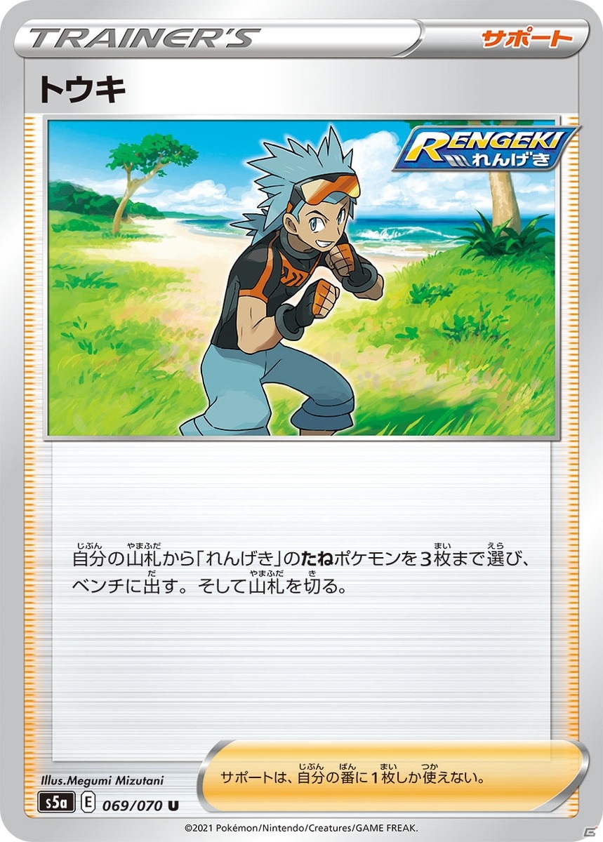 「ポケモンカードゲーム」ICHIGEKI・RENGEKIと強くなろう！強化拡張パック「双璧のファイター」が3月19日に発売の画像18