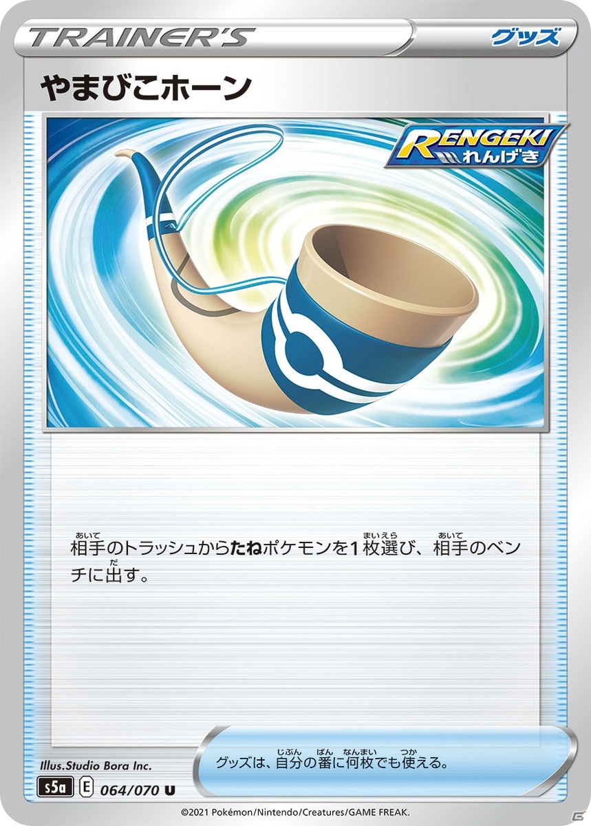 「ポケモンカードゲーム」ICHIGEKI・RENGEKIと強くなろう！強化拡張パック「双璧のファイター」が3月19日に発売の画像19