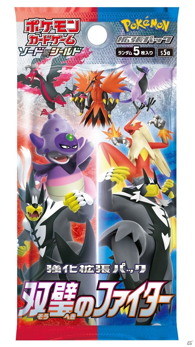 「ポケモンカードゲーム」ICHIGEKI・RENGEKIと強くなろう！強化拡張パック「双璧のファイター」が3月19日に発売の画像20