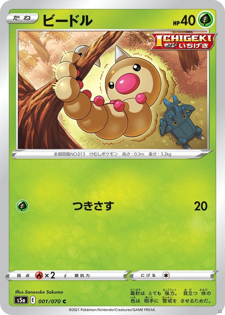 「ポケモンカードゲーム」ICHIGEKI・RENGEKIと強くなろう！強化拡張パック「双璧のファイター」が3月19日に発売の画像4