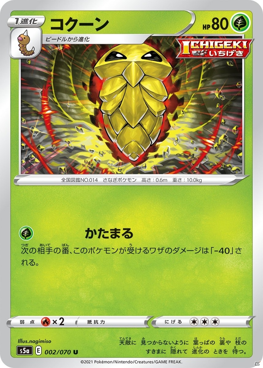 「ポケモンカードゲーム」ICHIGEKI・RENGEKIと強くなろう！強化拡張パック「双璧のファイター」が3月19日に発売の画像5
