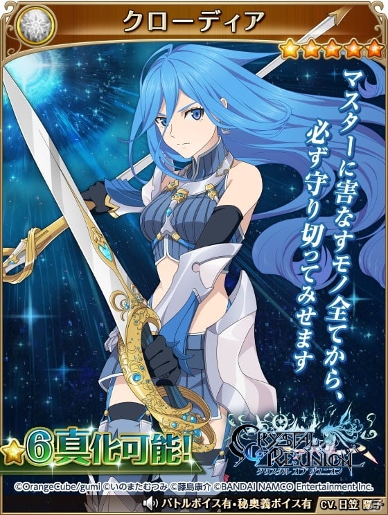 「テイルズ オブ アスタリア」にて「クリスタル オブ リユニオン」とのコラボイベントが開催！★5クローディアがもらえるの画像10