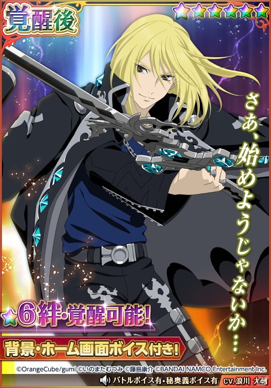 「テイルズ オブ アスタリア」にて「クリスタル オブ リユニオン」とのコラボイベントが開催！★5クローディアがもらえるの画像6