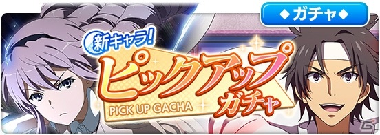 とある魔術の禁書目録 幻想収束 帆風潤子と削板軍覇が登場する 新キャラ ピックアップガチャ が開催 の画像 ゲーム情報サイト Gamer
