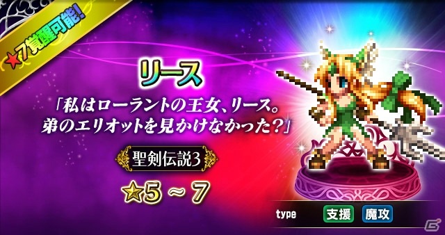 「FFBE」ニンジャマスター ホークアイがNeo Visionで登場！「聖剣伝説3」とのコラボが開始の画像9