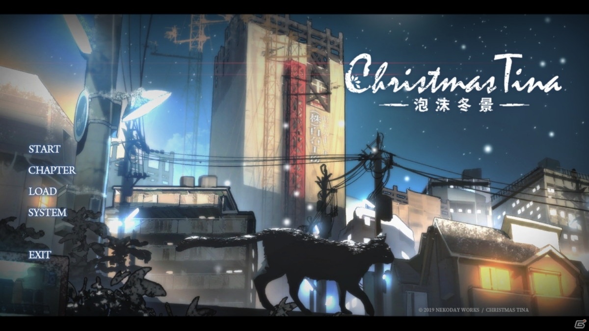 1980年代の東京を舞台にした、日中合作ノベルゲーム「Christmas