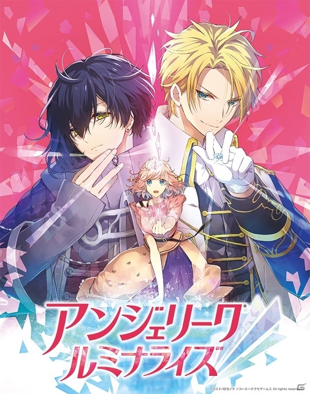 「アンジェリーク ルミナライズ」七海ひろきさん、宮崎遊さん、大塚剛央さんによるキャストプレイ動画が公開！の画像1