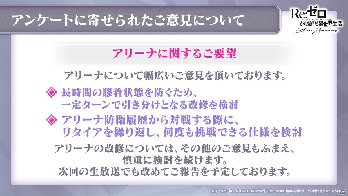 「リゼロス」ハーフアニバーサリーイベント開催決定＆300万DL突破！の画像10
