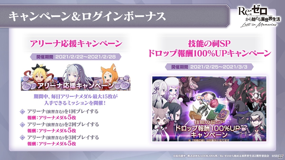 「リゼロス」ハーフアニバーサリーイベント開催決定＆300万DL突破！の画像2